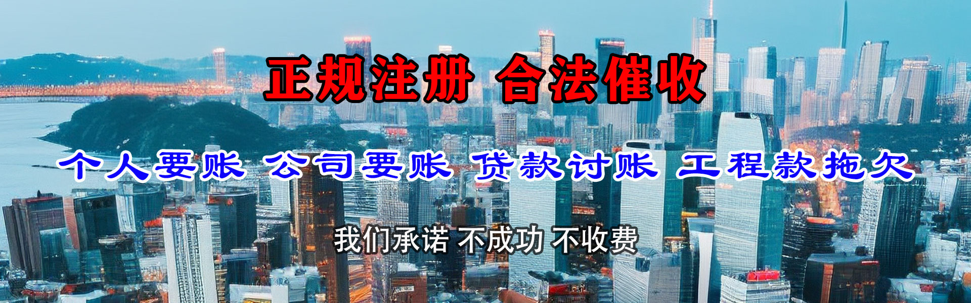 泗水收债公司