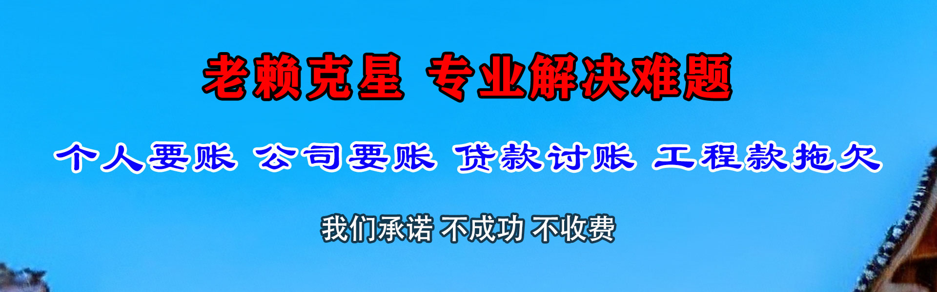 泗水追债公司
